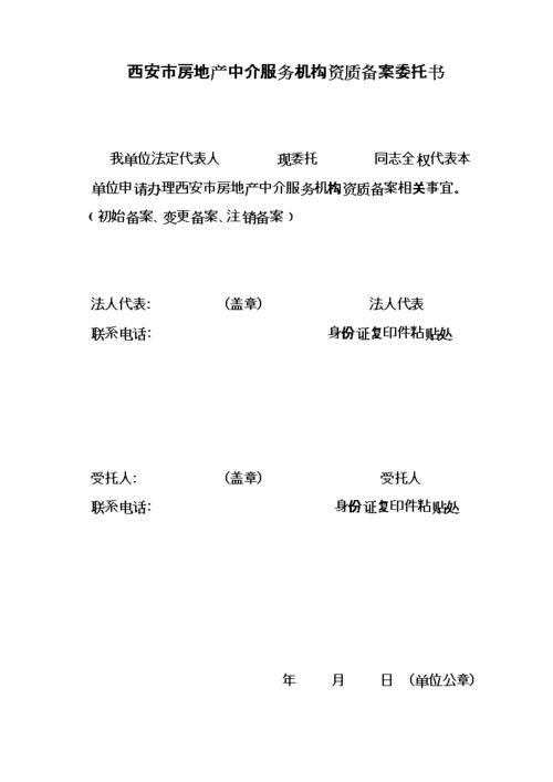 一个新手怎么做劳务中介业务员呢 怎么做劳务中介要什么手续