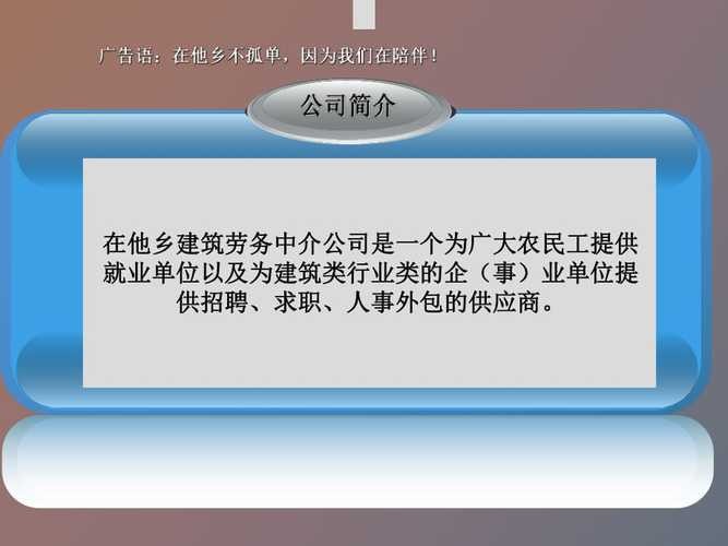 一个新手怎么做劳务中介赚钱 我想做劳务中介,怎么开始