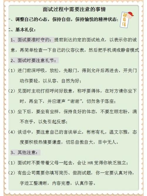 一些面试技巧 的面试技巧