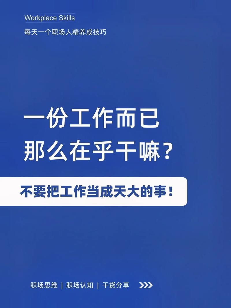 一份好工作的三个标准 一份好工作的标准是什么？