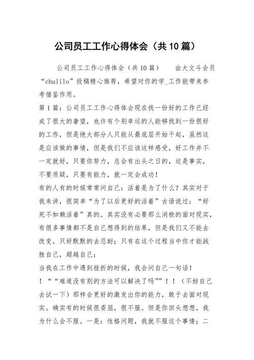 一份好的工作能带给我们什么 一份好的工作能带给我们什么感受