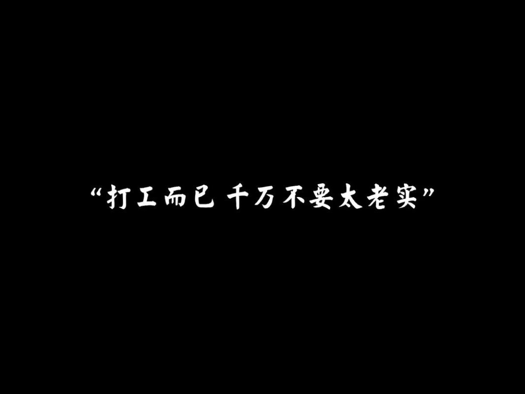 一出门打工心里面就不舒服 为什么出门打工总感觉心里空落落的