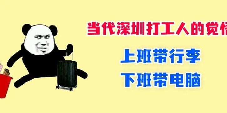 一出门打工心里面就不舒服 出门打工心里不踏实是怎么回事