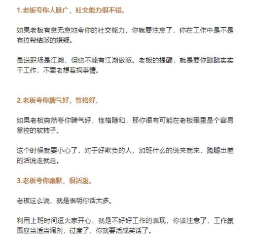 一句话让老板录用你的人 如何让老板聘用你