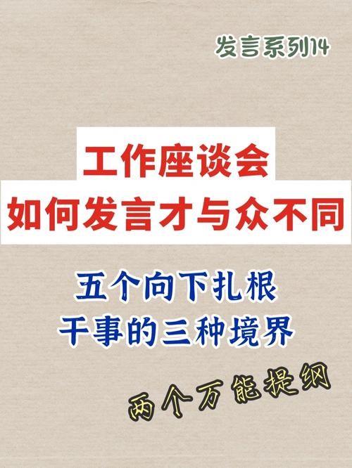 一句话让老板记住你 怎样让上司记住你重用你