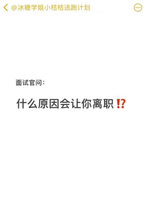 一句话让面试官留下你的模板 一句话让面试官留下你的模板什么意思