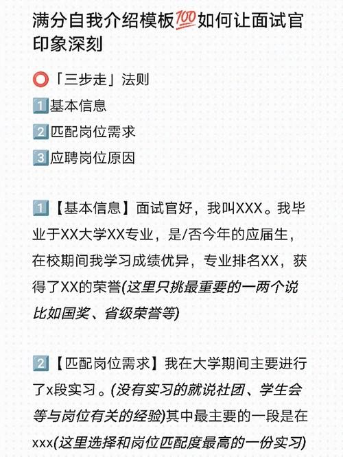 一句话让面试官留下你的模板 一句话让面试官留下你的模板什么意思