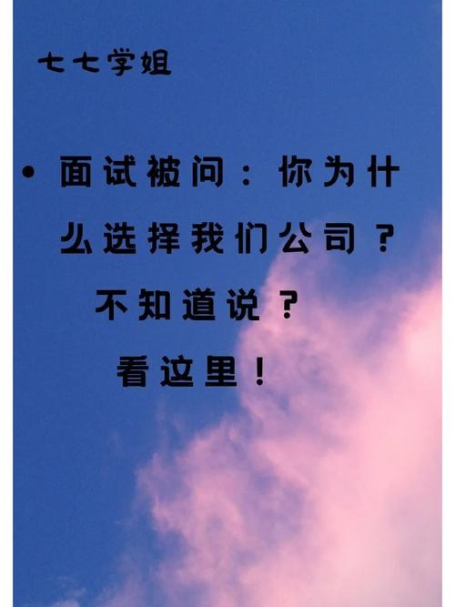 一句话让面试官聘用你 一句话让面试官留下你的模板