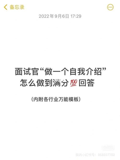 一句话让面试官聘用你 一句话让面试官留下你的模板