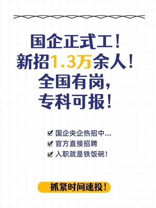 一般在哪招聘 国企社招一般在哪招聘