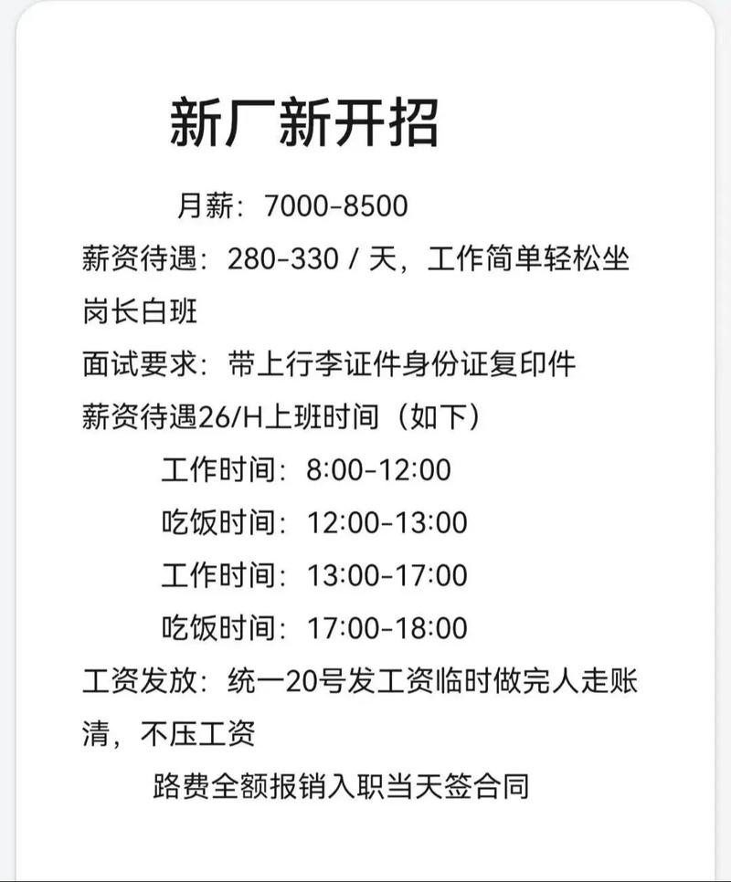 一般工厂招人怎么招啊 工厂一般在哪里招聘