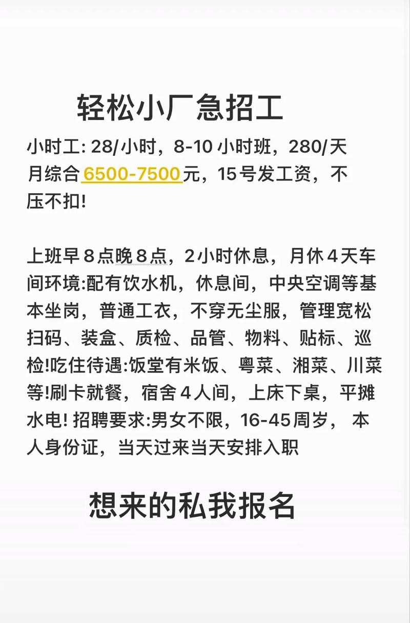 一般工厂招人怎么招啊 工厂怎么招人最好