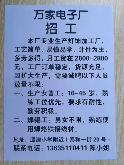 一般工厂招人怎么招啊 附近的工厂哪里招工