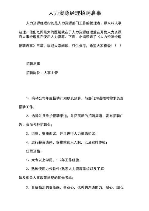 一般招聘员工的话怎么招聘的 员工如何招聘