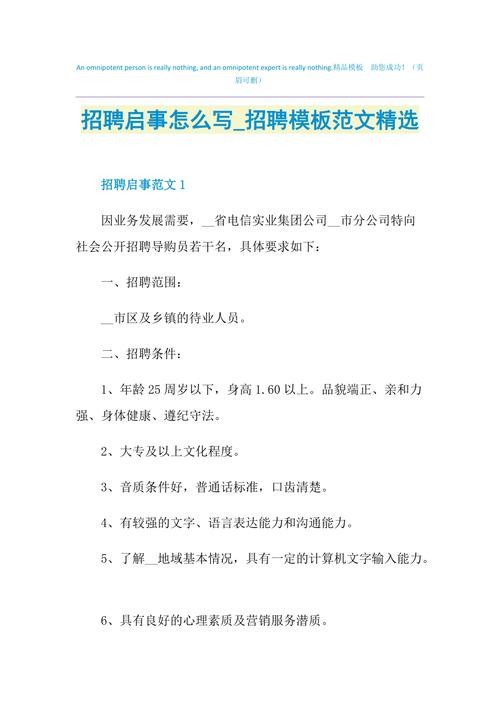 一般招聘员工的话怎么招聘的 招聘员工的方法