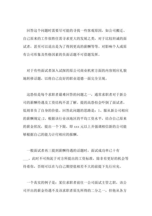 一般面试出纳都会提些什么问题？ 一般面试出纳都会提些什么问题呢