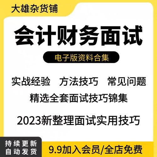 一般面试出纳都会提些什么问题？ 面试出纳岗位需要准备什么