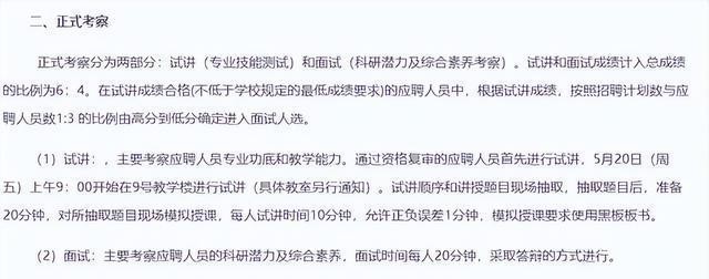 一般面试怎样算成功了 怎么确定面试已被内定了