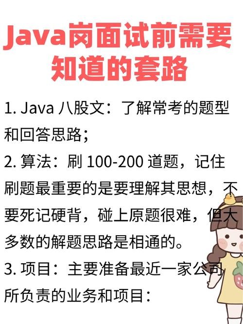 一般面试怎样算成功了 怎么确定面试已被内定了