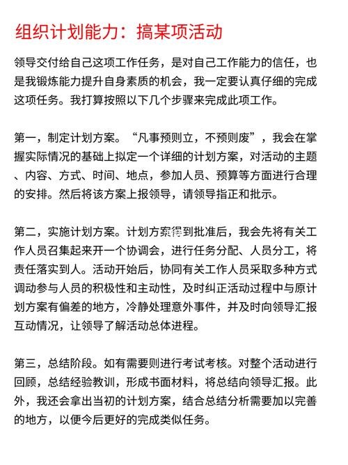 一般面试考官会问什么问题 面试考官的问题