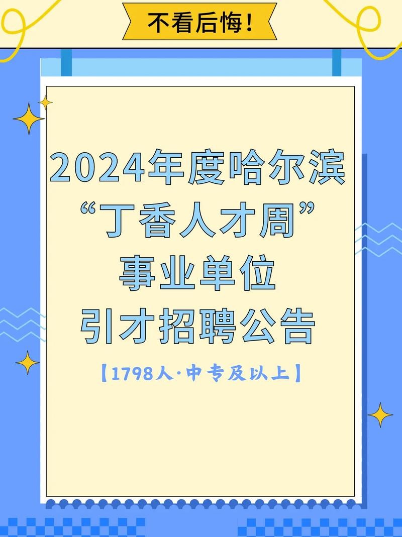 丁香人才如何发布招聘 丁香人才网的招聘信息可靠吗