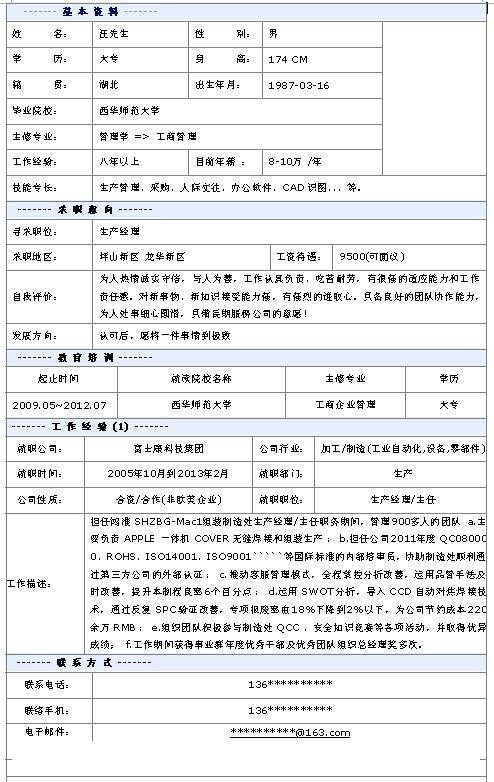 丁香人才怎么投递简历 丁香人才网简历投递有反馈吗