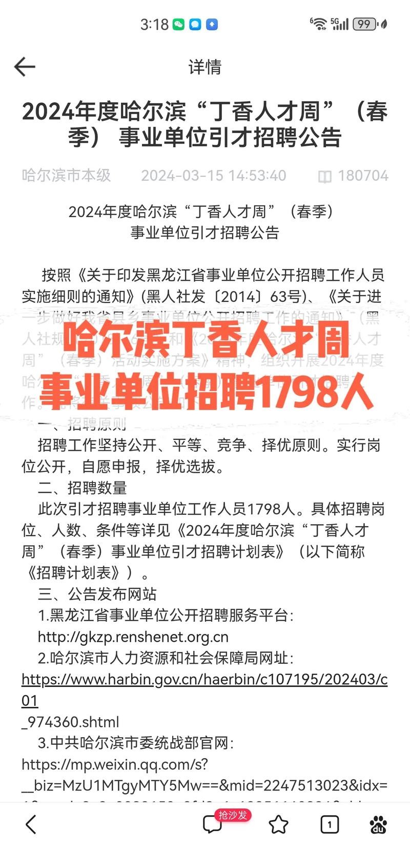 丁香人才网怎么发布招聘信息 丁香人才如何发布招聘