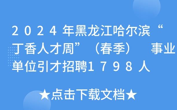 丁香人才网怎么发布招聘信息 丁香人才如何发布招聘