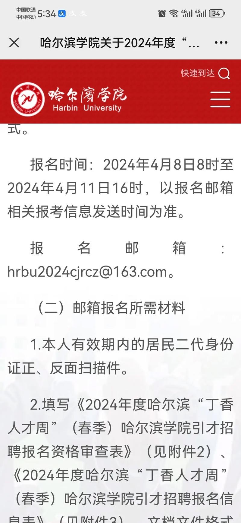 丁香人才网怎么发布招聘信息 丁香人才怎么投递简历