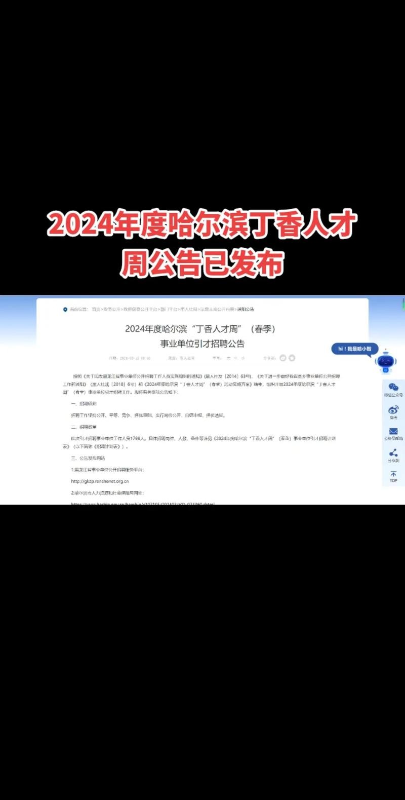 丁香人才网怎么发布招聘信息 丁香人才网信息可靠吗