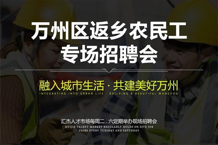 万州本地人的招聘网站 万州人才网招聘信息万州今日招聘信息