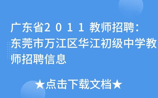 万江本地招聘网站有哪些 万江本地招聘网站有哪些网