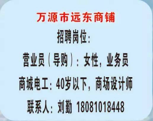 万源本地招聘 万源本地招聘信息网