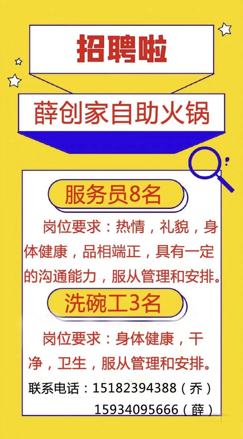 万荣县城本地招聘信息 万荣县城本地招聘信息最新