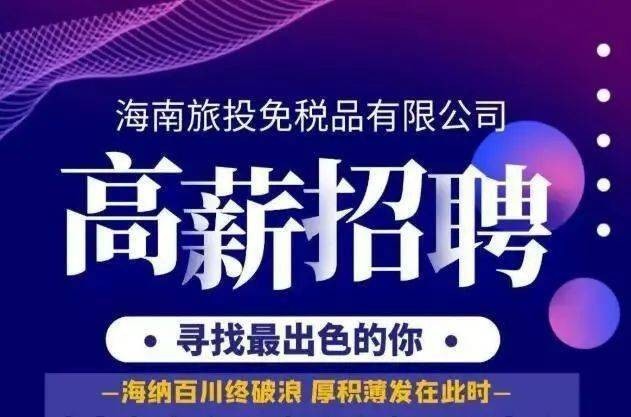 三亚本地招聘用什么地方 三亚本地招聘用什么地方的工作