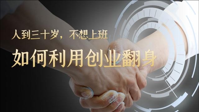 三十多岁找不到工作怎么办 30多岁了找不到工作