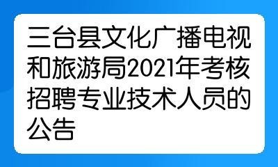 三台县本地最新招聘 三台县本地最新招聘信息