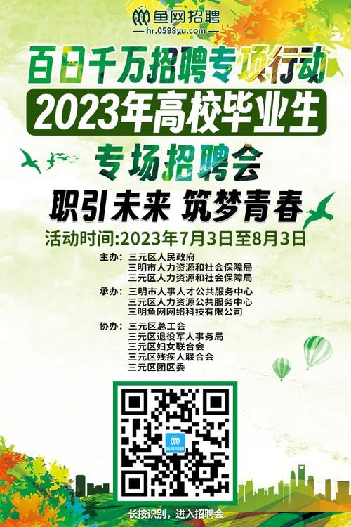 三明沙县本地招聘司机吗 三明沙县本地招聘司机吗最新消息