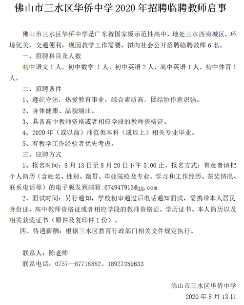 三水本地在哪里发布招聘 三水招聘最新招聘信息