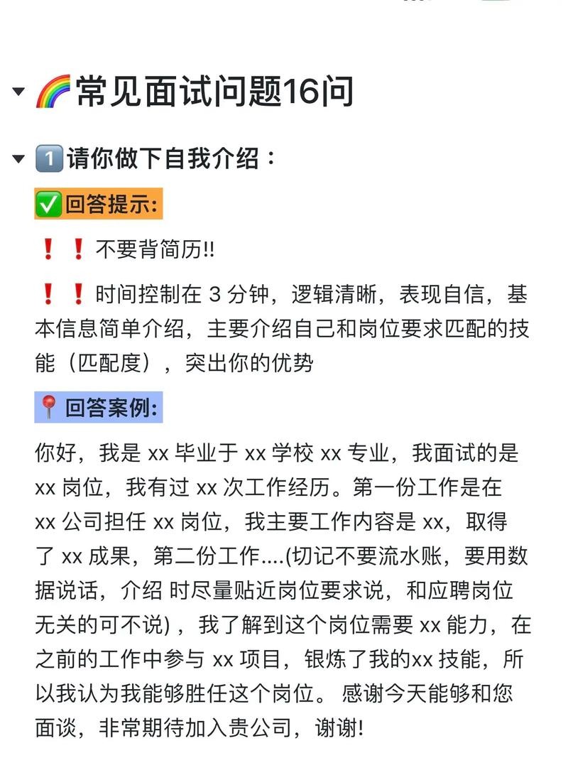 三种面试技巧 三种面试技巧是什么