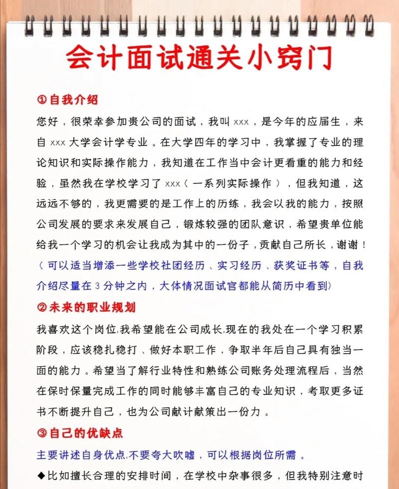 三种面试技巧 三种面试技巧有哪些