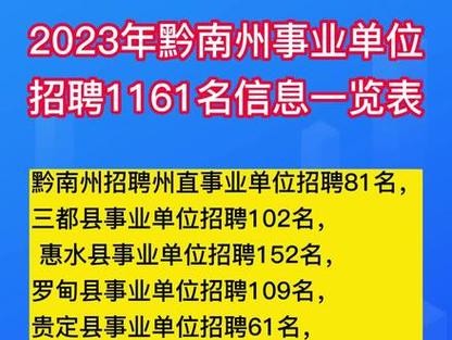 三都县本地招聘网站有哪些 三都县临时招聘岗位