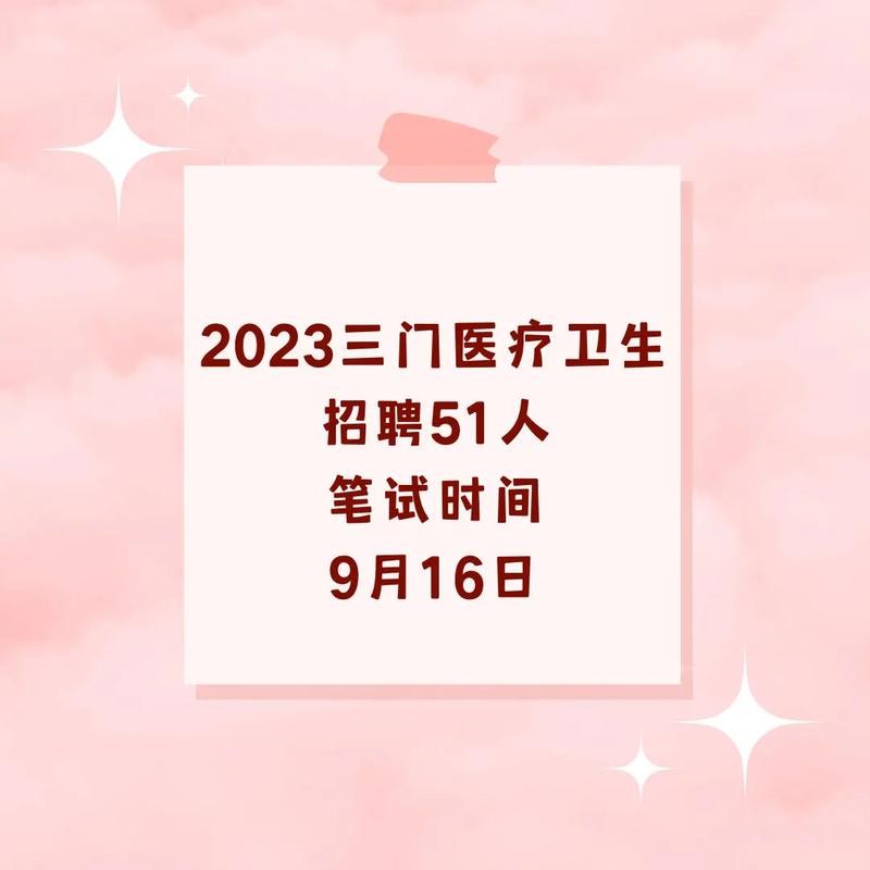 三门县本地人才网招聘 三门人才网招聘网最新招聘2020