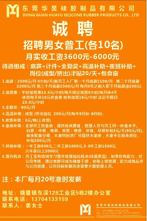 三门本地招聘普工吗 三门本地招聘普工吗工资多少