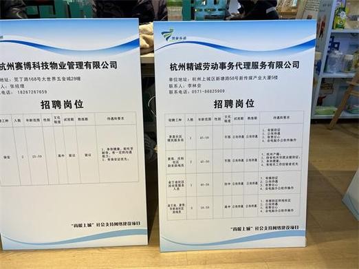 上城本地民营企业招聘 上城区企业