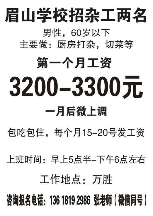 上海临时工700元一天 火葬场招工800元一天