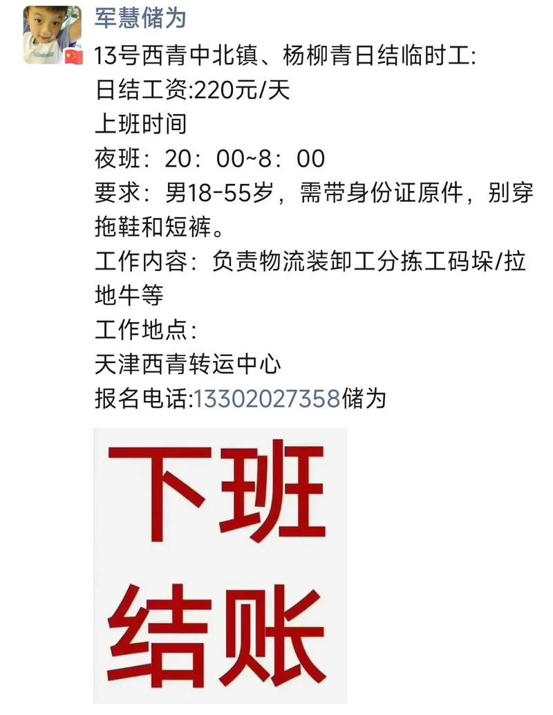 上海找工作什么平台最可靠 上海临时工一天一结300