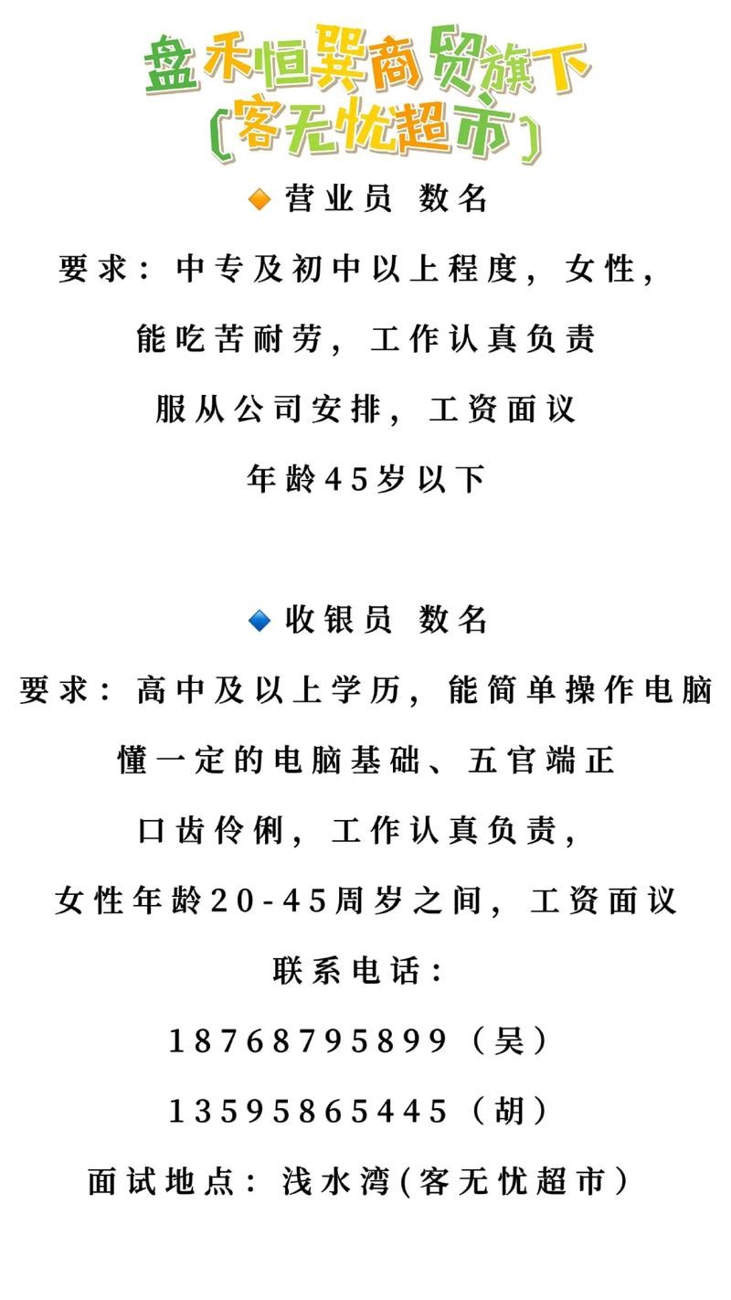 上海找工作最新招聘 上海找工作最新招聘电话号码