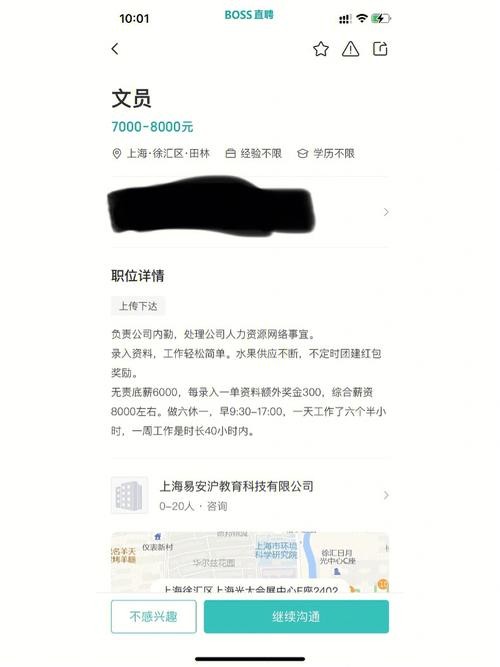 上海找工作用什么平台 上海找工作什么平台最好