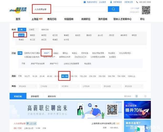上海找工作的平台 上海找工作的平台哪个好